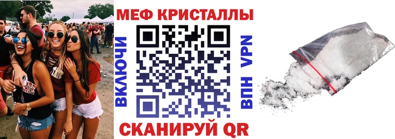 Купить закладки  Пикалёво  МЯУ-МЯУ кристаллы 