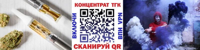 Купить  Пикалёво  Дистиллят ТГК вейп 
